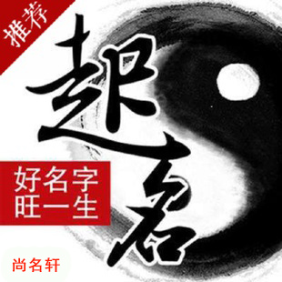 涿鹿宝宝起名