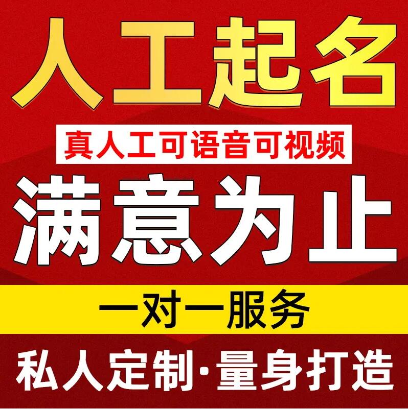  涿鹿取名/改名 找田老师