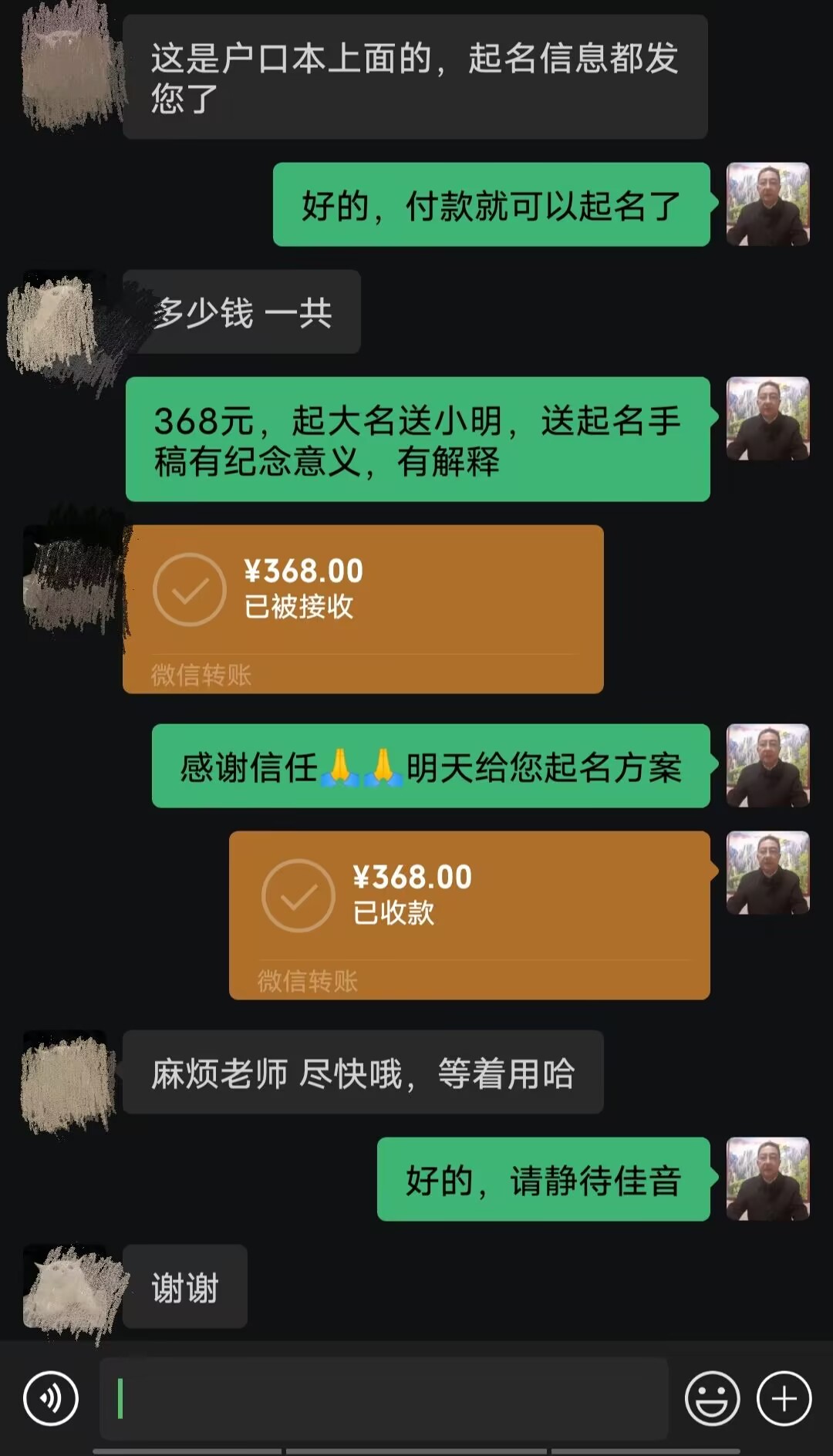 涿鹿起名案例，感谢支持
